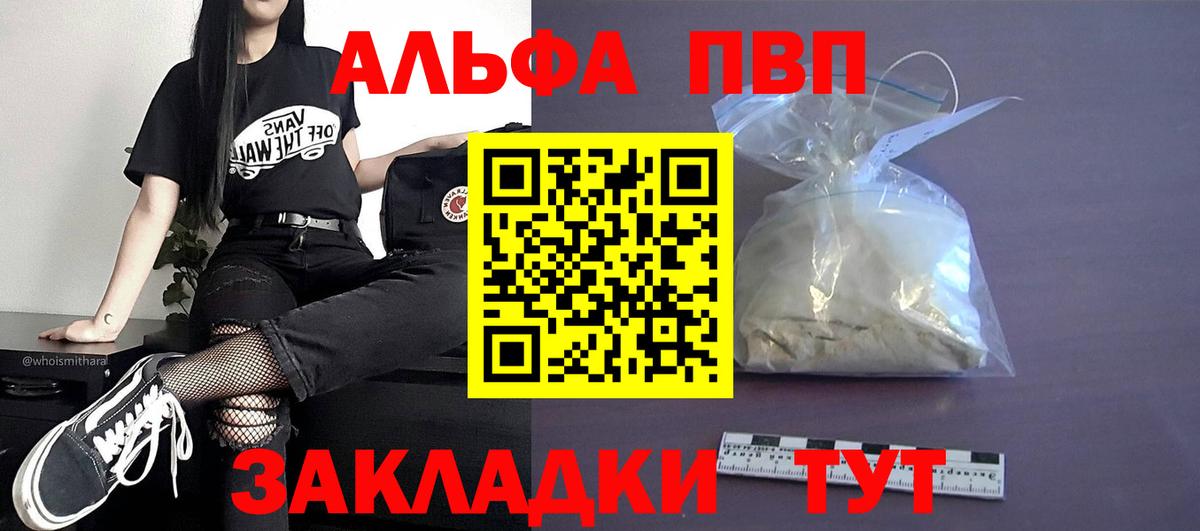 APVP мука  A-PVP СК КРИС  Советск  Вход с VPN 