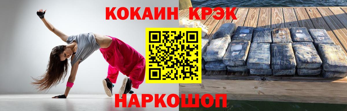 Советск  КОКАИН 99%  Вход с VPN  КОКАИН Columbia 