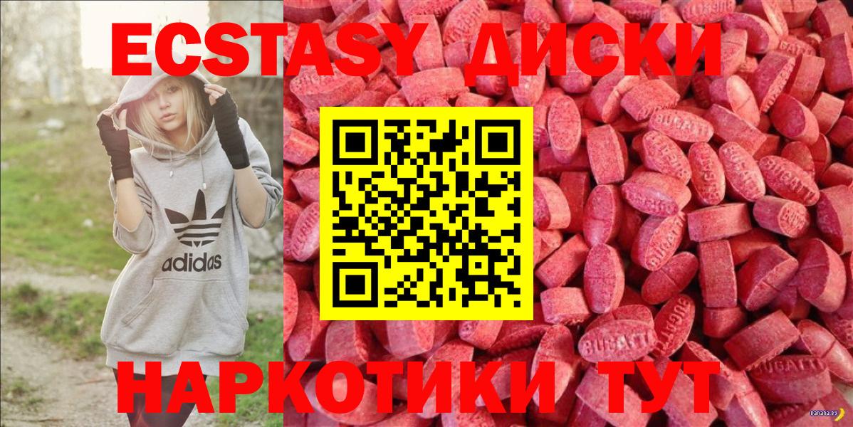 Экстази mix  Вход с VPN  Экстази  Советск 