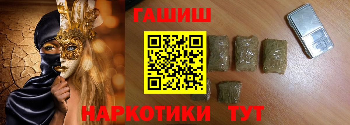 Советск  ГАШ  ГАШ гашик  Вход с VPN  ГАШ гашик 