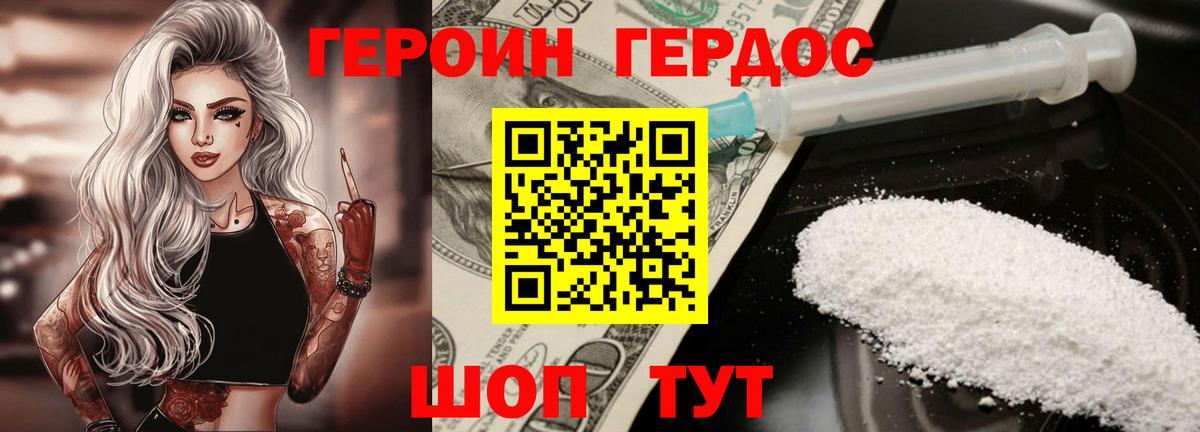 ГЕРОИН Афган  Героин  Советск  Вход с VPN 