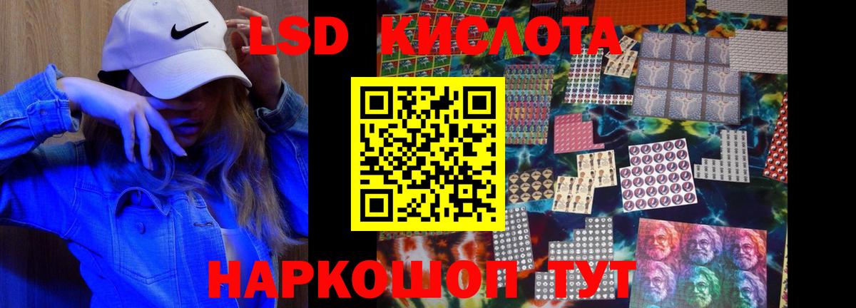 Советск  Лсд 25 экстази кислота  ЛСД экстази ecstasy  Вход с VPN 