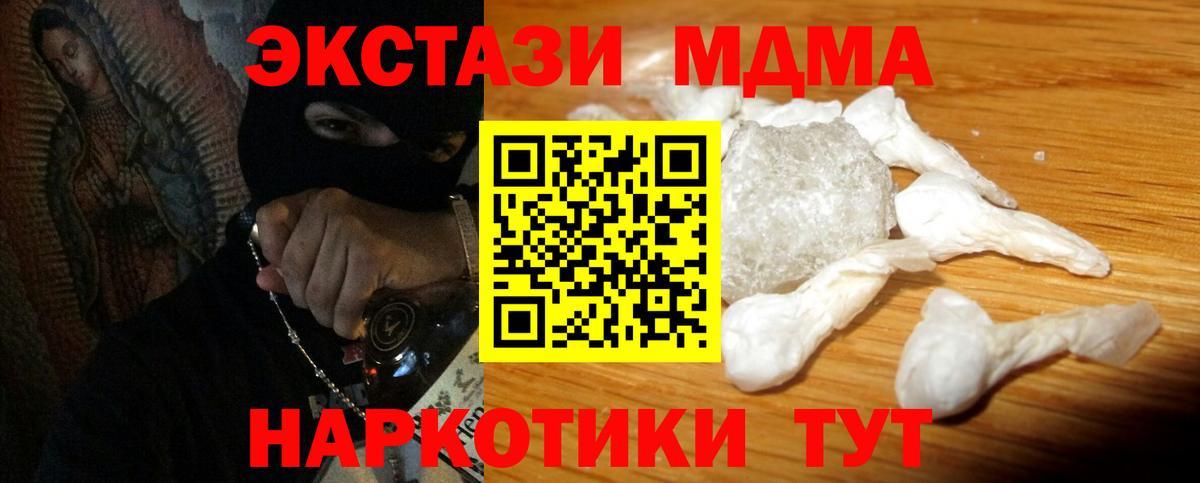МДМА  МДМА crystal  Вход с VPN  МДМА crystal  Советск 