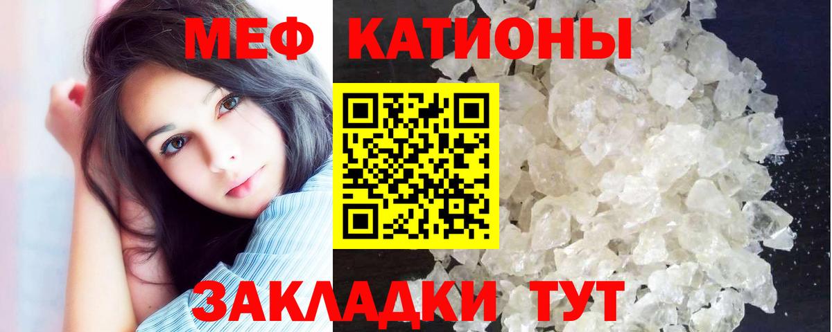 Мефедрон mephedrone  Мефедрон  МЯУ-МЯУ mephedrone  Советск  Вход с VPN 