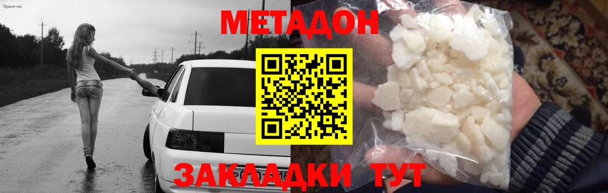 МЕТАДОН кристалл  даркнет официальный сайт  Советск  МЕГА ссылки  МЕТАДОН белоснежный  Вход с VPN 