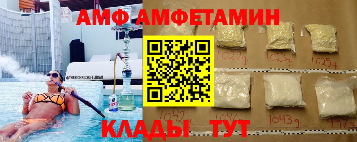 Первитин витя  Вход с VPN  Советск 